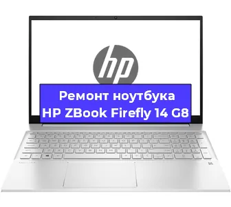 Замена аккумулятора на ноутбуке HP ZBook Firefly 14 G8 в Санкт-Петербурге